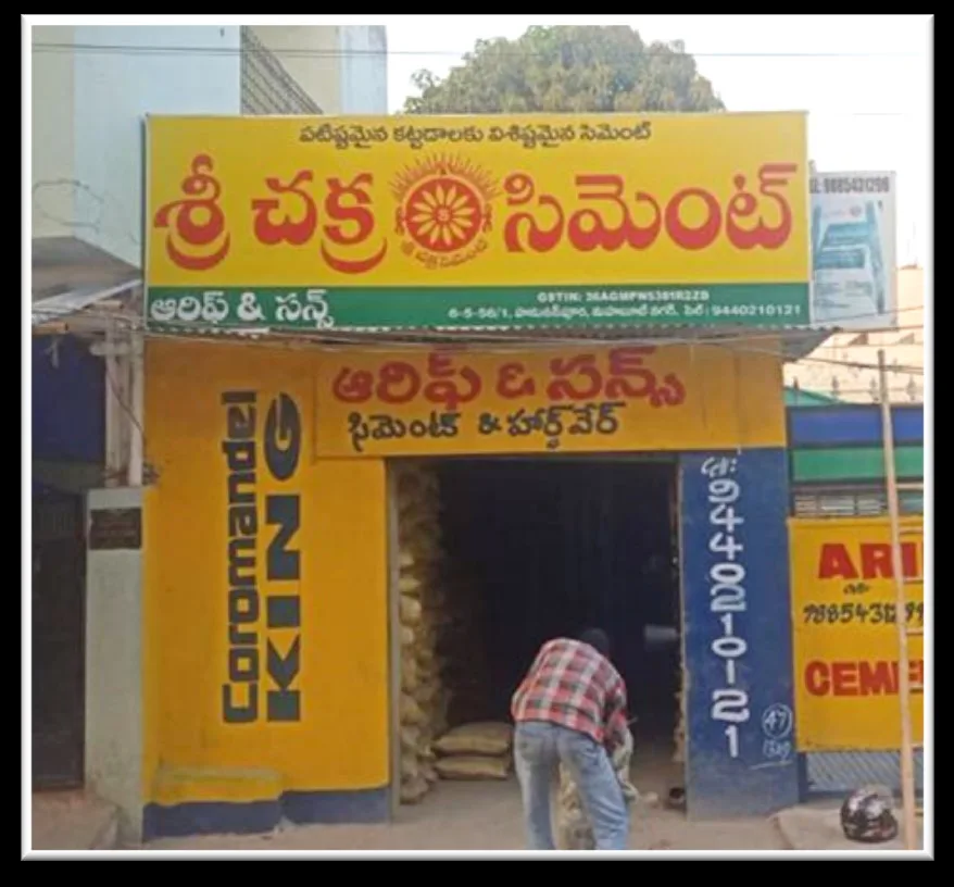 Backlit Sri Chakra Cement — work by Shristi Advertising, Tirupati